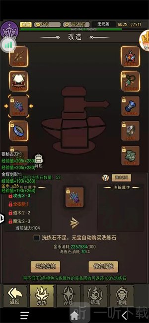 王者永恒