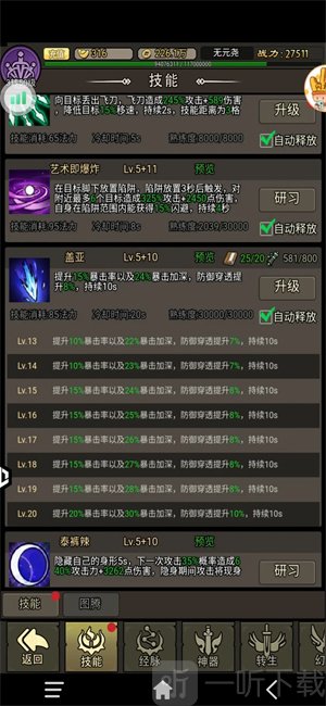 王者永恒
