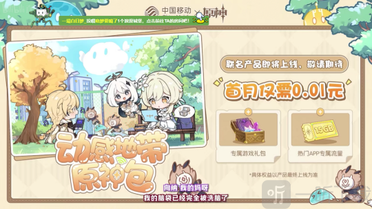 原神5.2版本前瞻兑换码 5.2前瞻节目兑换码汇总