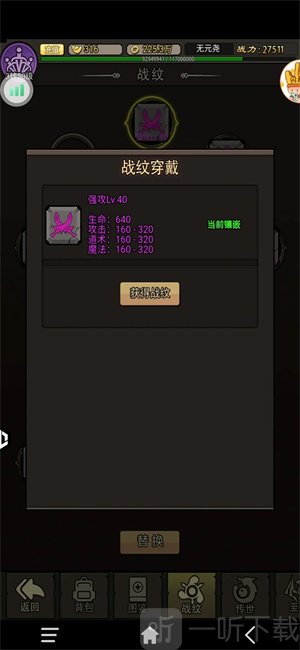 王者永恒