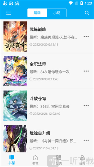 漫画天台免广告