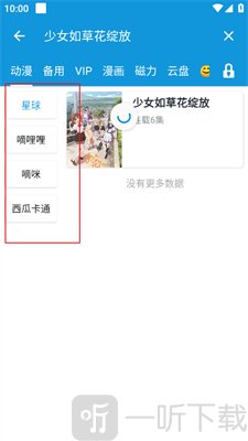 多多动漫