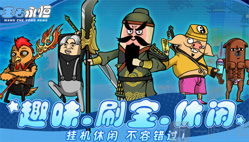 王者永恒手游最新兑换码 王者永恒手游礼包码大全