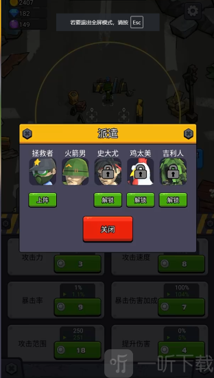 最后的生存者