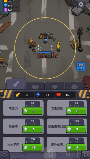 最后的生存者