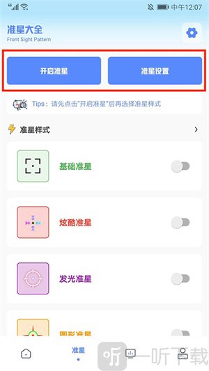 亚洲龙工具箱和平精英