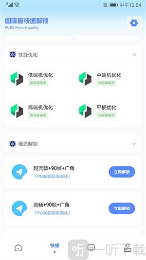 亚洲龙工具箱和平精英