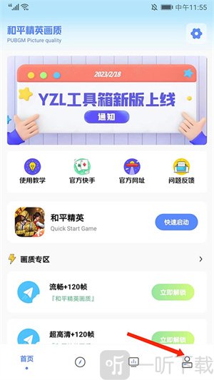 亚洲龙工具箱和平精英