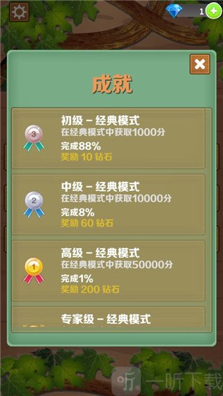 木块消消消