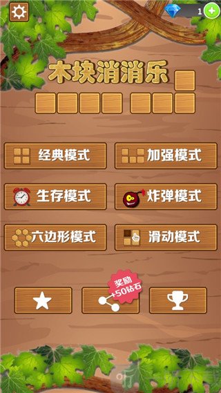 木块消消消