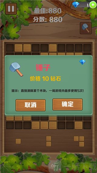木块消消消