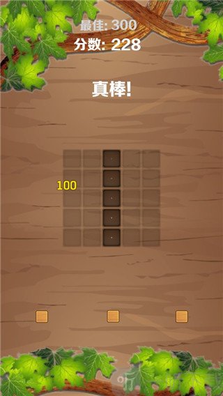 木块消消消