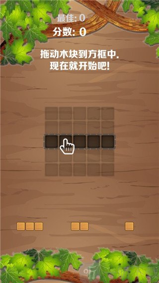 木块消消消