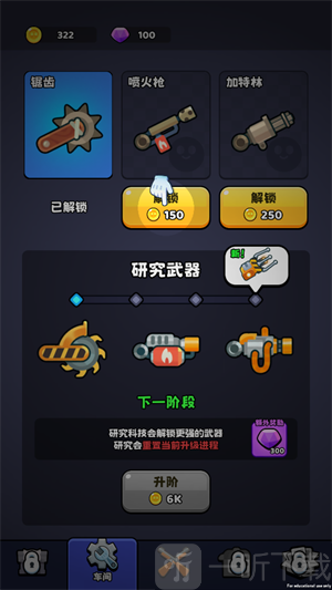 僵尸公路
