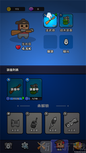 僵尸公路