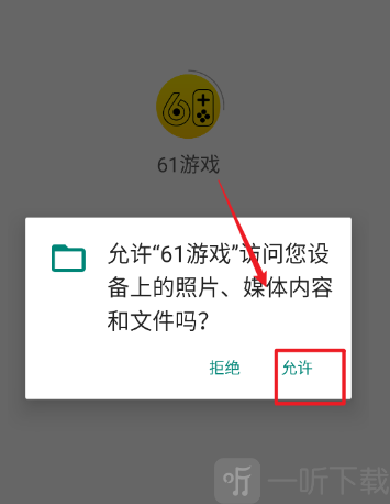 六一手游最新版