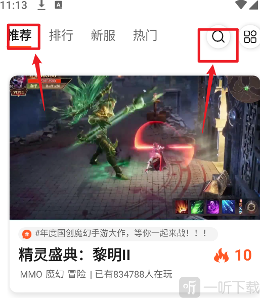 六一手游最新版