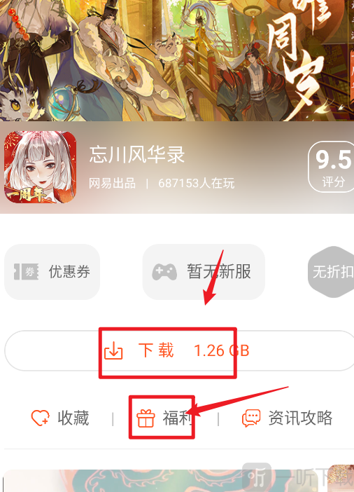 六一手游最新版