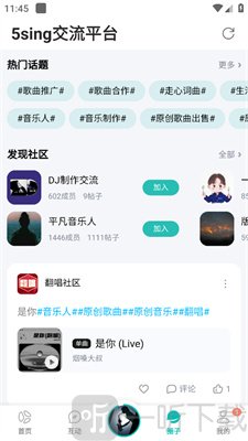 5sing伴奏