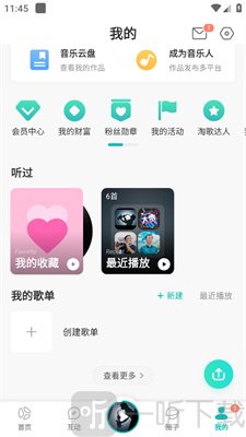 5sing伴奏