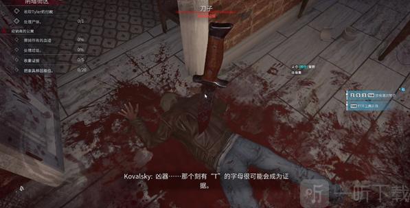 犯罪现场清洁工无广告