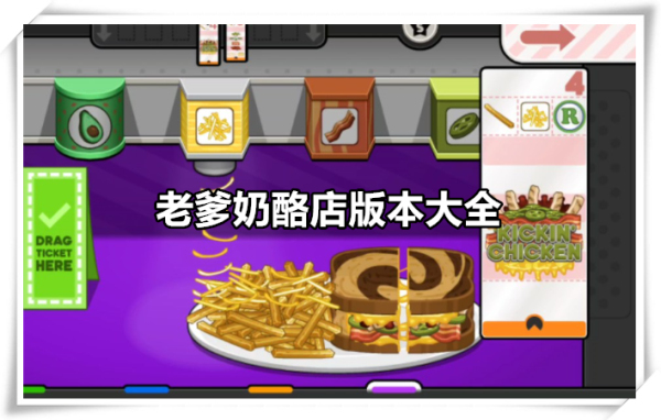 老爹奶酪店