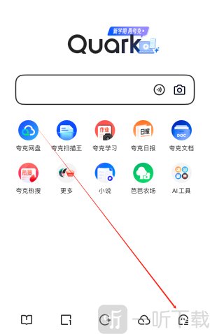 夸克浏览器老司机模式