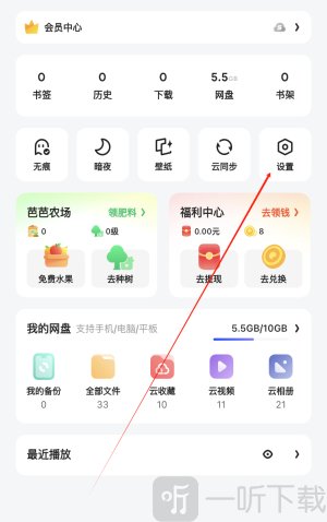 夸克浏览器老司机模式