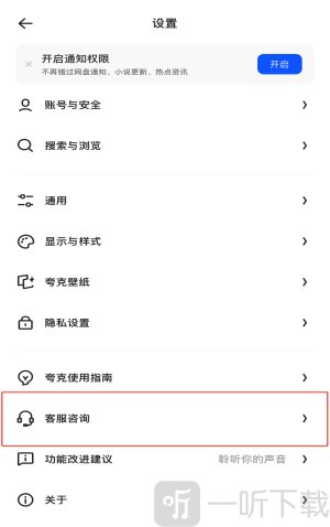 夸克浏览器老司机模式