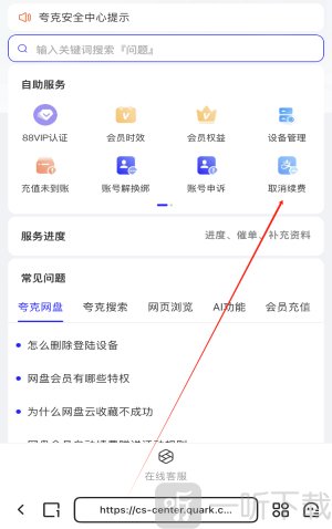 夸克浏览器老司机模式