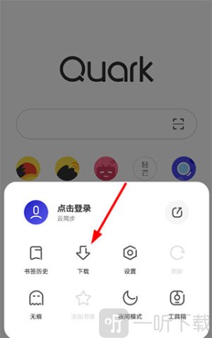 夸克浏览器老司机模式