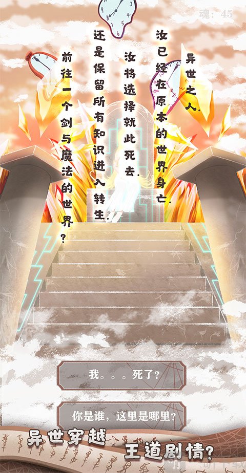 异世轮回录免广告
