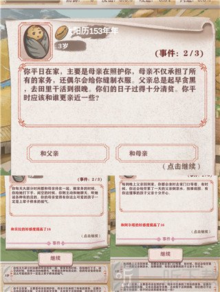 异世轮回录免广告