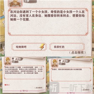 异世轮回录免广告