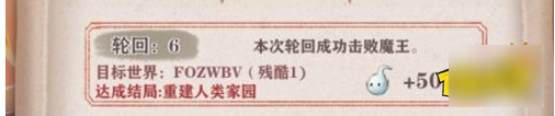 异世轮回录免广告