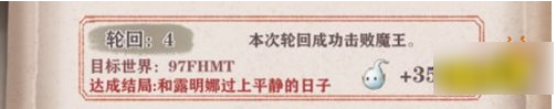 异世轮回录免广告