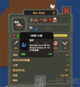 世界盒子全物品解锁