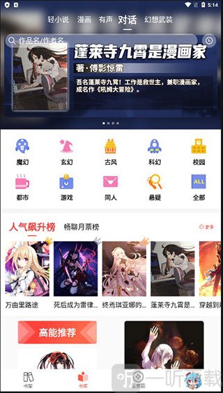 sf轻小说菠萝包