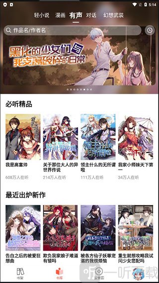 sf轻小说菠萝包
