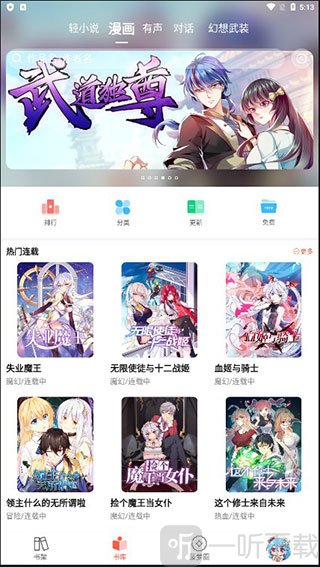 sf轻小说菠萝包