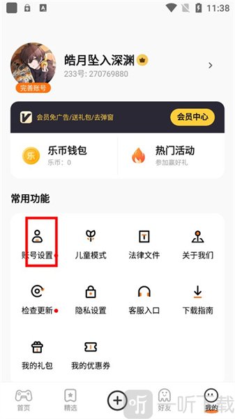223乐园无广告版