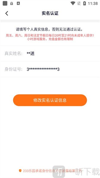 223乐园无广告版