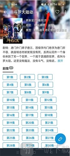 多多动漫最新版