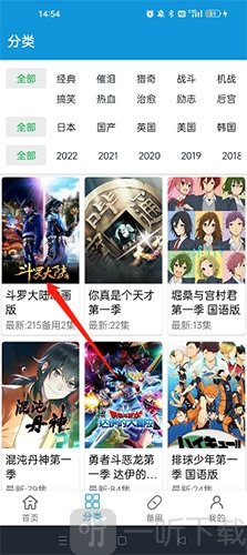 多多动漫最新版