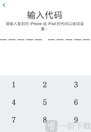转移到ios手机版