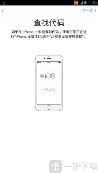 转移到ios手机版