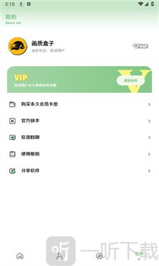 大白画质盒子