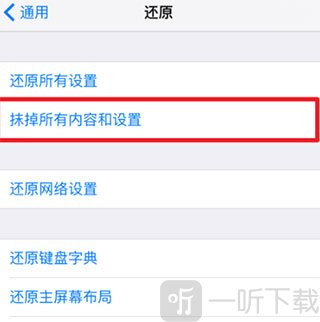 转移到ios手机版