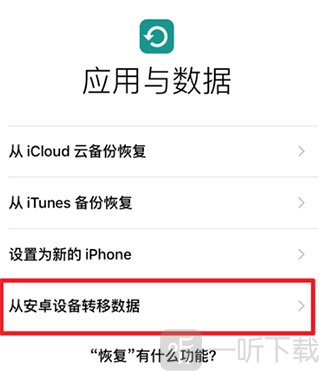 转移到ios手机版