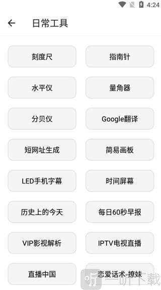 宇宙工具箱终身会员版